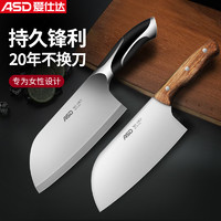 ASD 爱仕达 菜刀家用厨房切菜切肉切片超快锋利女士不锈钢厨师专用刀具