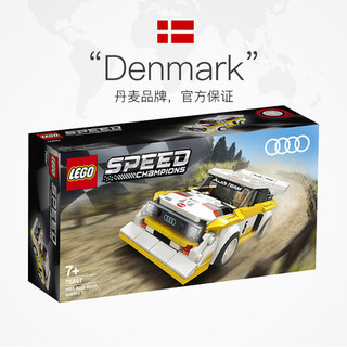 有券的上：LEGO 乐高 Speed超级赛车系列 76897奥迪赛车