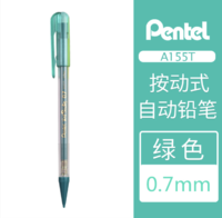 Pentel 派通 PD105T 按动式自动铅笔 单支装 多款可选