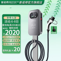 PRTDT 普诺得 适用问界新能源汽车充电桩问界m5m7 m5ev家用交流桩220V7KW