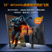 4k144hz显示器hdr600电竞游戏ps5专用hdmi2.1标壁挂ips屏幕32英寸