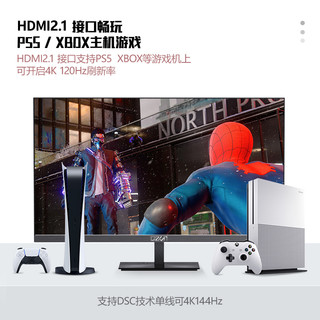 4k144hz显示器hdr600电竞游戏ps5专用hdmi2.1标壁挂ips屏幕32英寸