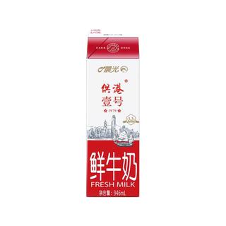 鲜牛奶 供港壹号鲜牛奶946ml*4盒装 巴氏杀菌全脂牛奶早餐牛奶