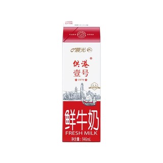 PURE MILK 晨光 鲜牛奶 供港壹号鲜牛奶946ml*4盒装 巴氏杀菌全脂牛奶早餐牛奶