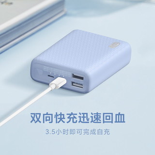 ZMI 紫米 QB817 22.5W 移动电源 10000mAh