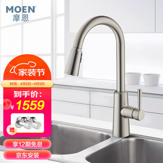 MOEN 摩恩 7402SRS 抽拉式厨房龙头 金色