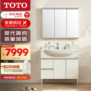 TOTO 东陶 抽拉龙头现代简约大容量挂墙落地式浴室柜组合 LDKW903W