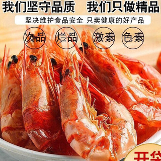 烤虾干即食孕妇儿童零食对虾干海鲜干货 70-80只 烤虾