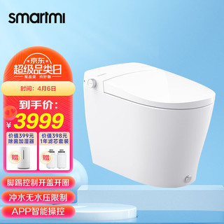 smartmi 智米 智能马桶一体机 全自动多功能坐便器 即热烘干除臭抗菌 冲水无水压限制 多用户模式记忆 400坑距