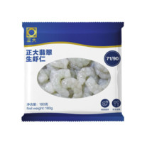 CP 正大食品 翡翠生虾仁 720g