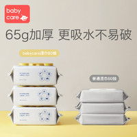 babycare 婴儿湿巾宝宝手口多用婴儿湿纸巾新生儿湿巾20抽*10包
