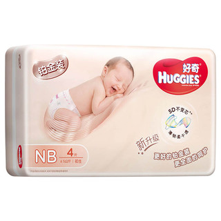 HUGGIES 好奇 铂金装系列 纸尿裤 NB4片