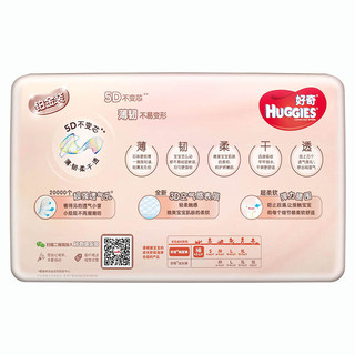 HUGGIES 好奇 铂金装系列 纸尿裤 NB4片