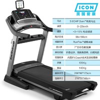 ICON 爱康 NETL20717 商用季家用跑步机