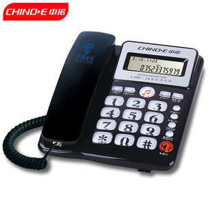中诺 C289办公家用电话机固定座机来电显示有线固话机