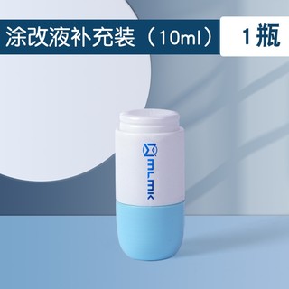 Kabaxiong 咔巴熊 热敏纸涂改补充液 10ml 1瓶