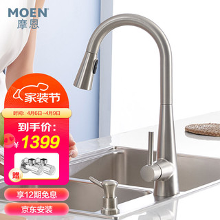 MOEN 摩恩 GNMCL7864SRS 抽拉式水槽龙头 拉丝金