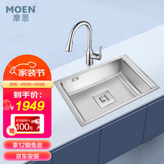 MOEN 摩恩 锋锐系列 27808 不锈钢水槽套装