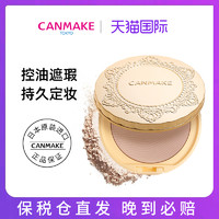 CANMAKE 井田 棉花糖弹力蜜粉饼 10g