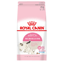 ROYAL CANIN 皇家 BK34离乳期幼猫奶糕粮 2kg