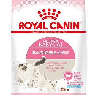 ROYAL CANIN 皇家 BK34离乳期幼猫奶糕