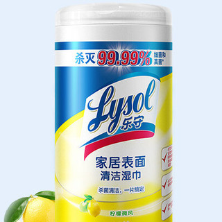 Lysol 清洁湿巾 80片