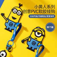 MINISO 名创优品 小黄人创意PVC软胶门后免打孔挂钩学生宿舍粘钩萌