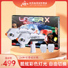 FUN MAKER 欢乐加 LASERX吃鸡对战声光枪电动连发玩具男孩6-13岁无胸甲儿童生日礼物