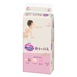 Merries 妙而舒 新生成长系列 婴儿纸尿裤 M54片