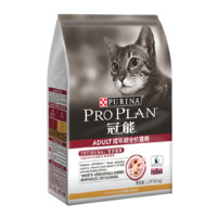 PRO PLAN 冠能 优护营养系列 优护益肾成猫猫粮 2.5kg*2袋