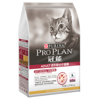 PRO PLAN 冠能 优护益肾成猫猫粮 2.5kg