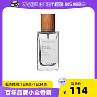 Atelier Rebul 土耳其AR香水木质调清新小众淡香男女士