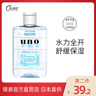 UNO 吾诺 爽肤水男士补水保湿控油须后水乳护肤品吾诺资生堂润肤露正品