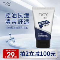 TJOY 丁家宜 男士泡沫潔面乳100g