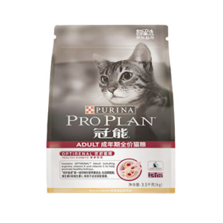 PRO PLAN 冠能 优护营养系列 优护益肾成猫猫粮 3.5kg