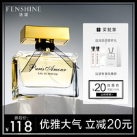 法颂 FENSHINE 巴黎之恋女士香水清新留香淡香少女学生自然香氛小众品牌