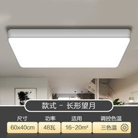 TCL 客厅灯具led吸顶灯