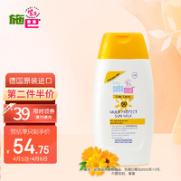 sebamed 施巴 儿童防晒乳隔离霜防晒红晒黑宝宝专用户外防晒润肤霜SPF50