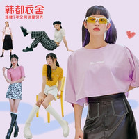 HSTYLE 韩都衣舍 女士百搭基础上衣