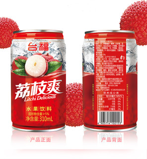 台福 荔枝爽水果饮料310ml*12罐装网红果汁饮品年货包邮特价批整箱