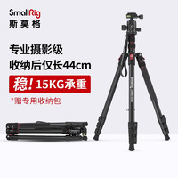 SmallRig 斯莫格 3474 相机三脚架 单反微单索尼佳能摄影摄像手机稳定云台支架 便携独脚架铝合金三角架