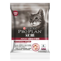 PRO PLAN 冠能 优护营养系列 优护益肾成猫猫粮 80g