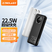 Teclast 台电 E10 Pro 移动电源 黑色 10000mAh Lightning/Type-C 22.5W 双向快充