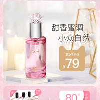 Xiao Xiang Diary 小香日记 月桂探莓香水 50ml