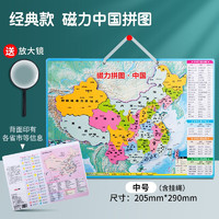 deli 得力 磁力中国地图拼图磁性中号世界拼图儿童创意玩具