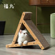 FUWAN 福丸 立式耐用猫抓板 三角款