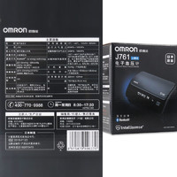 OMRON 欧姆龙 J761 上臂式血压计