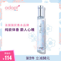 Adopt' 白麝香淡香精香水女士持久淡香官方正品花果香调小众香30ml