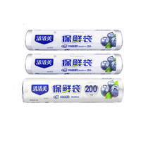 清清美 保鲜袋 20*30cm 500只