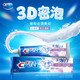 Crest 佳洁士 3D炫白小苏打 两份牙膏一共420g9.4元